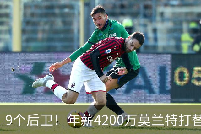 9个后卫！年薪4200万莫兰特打替补？西部最畸形球队真头疼