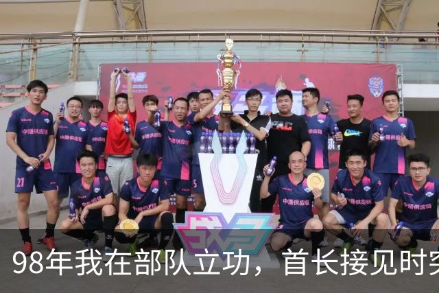 98年我在部队立功，首长接见时突然开口：我是你爹